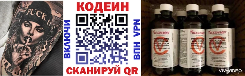 закладка Заволжск Кодеиновый сироп Lean Purple Drank