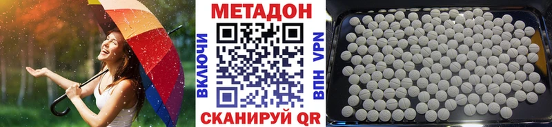 дарнет шоп  Заволжск  Метадон VHQ 